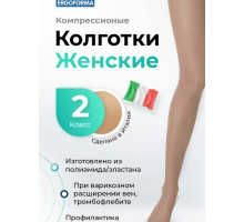 Колготки антиварикозные 121 ERGOFORMA