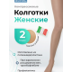 Колготки антиварикозные 121 ERGOFORMA